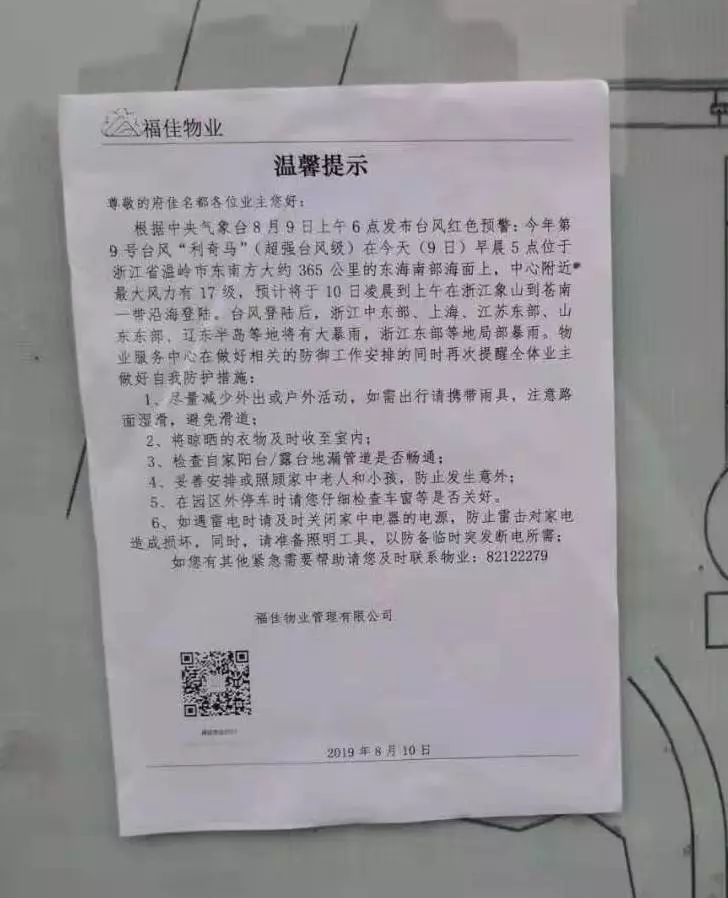 20190823093523177