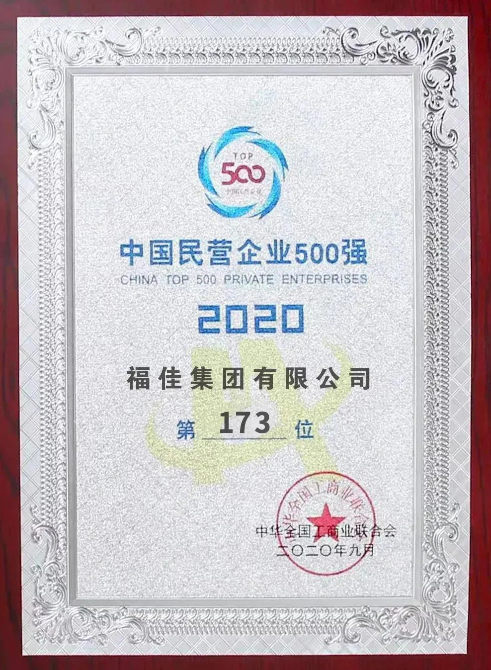20200913124217813 yl23455ÓÀÀû(¼¯ÍÅ)¹É·ÝÓÐÏÞ¹«Ë¾¹ÙÍø