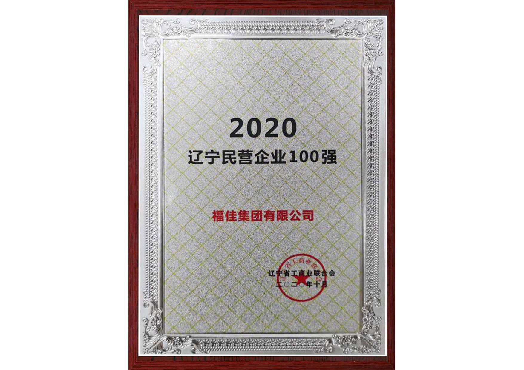 20201103070915529